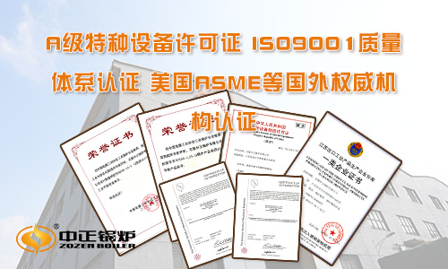 中正蒸汽鍋爐廠(chǎng)家