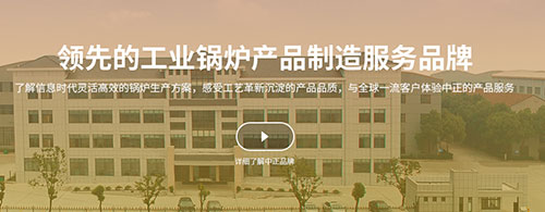 遼寧朝陽(yáng)電蒸汽鍋爐廠(chǎng)家