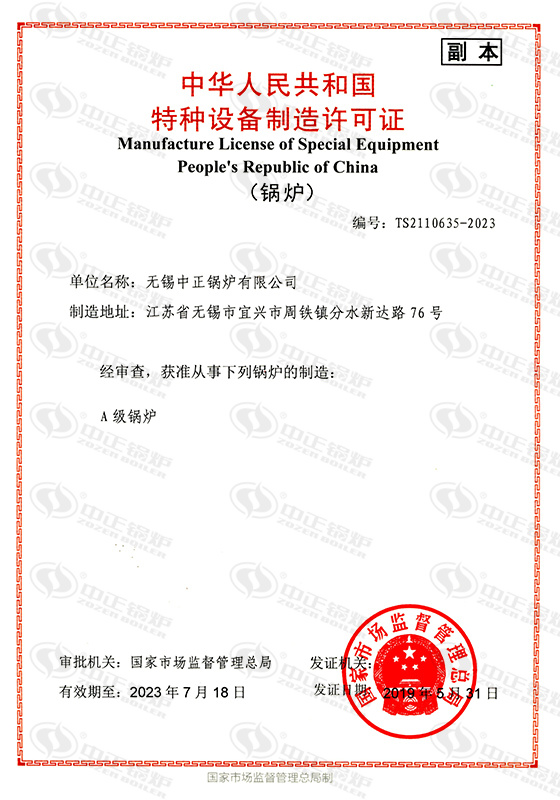 江蘇中正燃?xì)忮? /></p><p>在談及江蘇中正燃?xì)忮伒膬r(jià)格時(shí)，不得不提到它的超高性價(jià)比。相比其他同類產(chǎn)品，江蘇中正燃?xì)忮伈粌H在質(zhì)量上有保障，而且價(jià)格更為親民。無論是初次購買還是替換更新，選擇江蘇中正燃?xì)忮伓寄茏屇惺艿轿锍档臐M足。而且，江蘇中正燃?xì)忮伒氖酆蠓?wù)也非常完善，讓您在使用過程中享受到全方位的關(guān)懷和支持。</p><p>江蘇中正燃?xì)忮佋谑袌錾蟼涫芮嗖A，其優(yōu)異的性能和實(shí)惠的價(jià)格成為吸引消費(fèi)者的關(guān)鍵。不僅如此，江蘇中正燃?xì)忮佭€注重產(chǎn)品的持久耐用性和安全性，經(jīng)久耐??且安全可靠，讓您放心使用。無論是家庭用戶還是商業(yè)客戶，選擇江蘇中正燃?xì)忮伓际敲髦侵e。它不僅能滿足您的實(shí)際需求，還能為您的生活帶來更多的便利和舒適。</p><p>總的來說，江蘇中正燃?xì)忮佉云涑錾男阅堋⒊叩男詢r(jià)比和可靠的品質(zhì)贏得了市場和消費(fèi)者的認(rèn)可與信賴。無論是在家庭生活中還是商業(yè)運(yùn)營中，選擇江蘇中正燃?xì)忮伓际敲髦侵x。它將為您的生活帶來溫暖、舒適和便利，讓您享受到現(xiàn)代科技帶來的美好生活體驗(yàn)。</p><p>文章【<strong>江蘇中正燃?xì)忮?/strong>】由鍋爐廠整理發(fā)布，轉(zhuǎn)載請注明：http://www.ztbdfyjs.com/hyzx/12411.html</p>
<div   id=